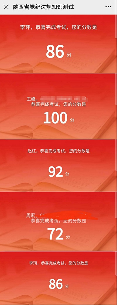 公司紀(jì)委積極組織開展黨紀(jì)法規(guī)知識測試答題活動(dòng)