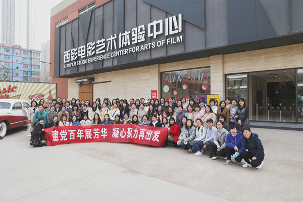 公司工會組織女職工參觀西影電影藝術(shù)體驗(yàn)中心