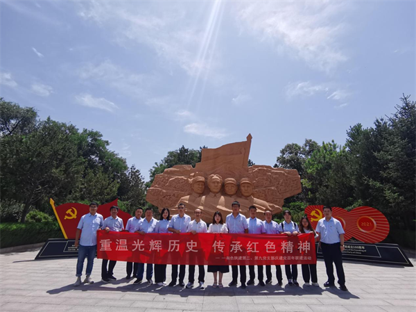 重溫光輝歷史　傳承紅色精神 ——公司第二、第九黨支部慶建黨百年聯(lián)學(xué)聯(lián)建 赴洛川會(huì)議紀(jì)念館參觀學(xué)習(xí)