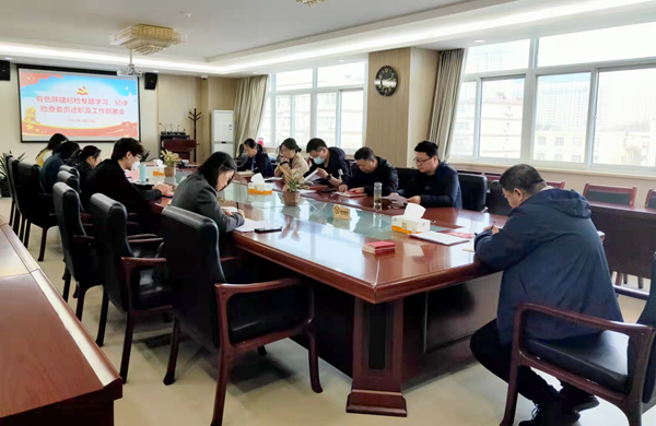 公司紀委召開紀檢專題學(xué)習(xí)、紀律檢查委員述職及工作部署會