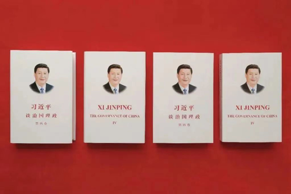  公司積極組織開展《 習(xí)近平談治國(guó)理政》第四卷專題宣講 掀起學(xué)習(xí)貫徹?zé)岢? title=