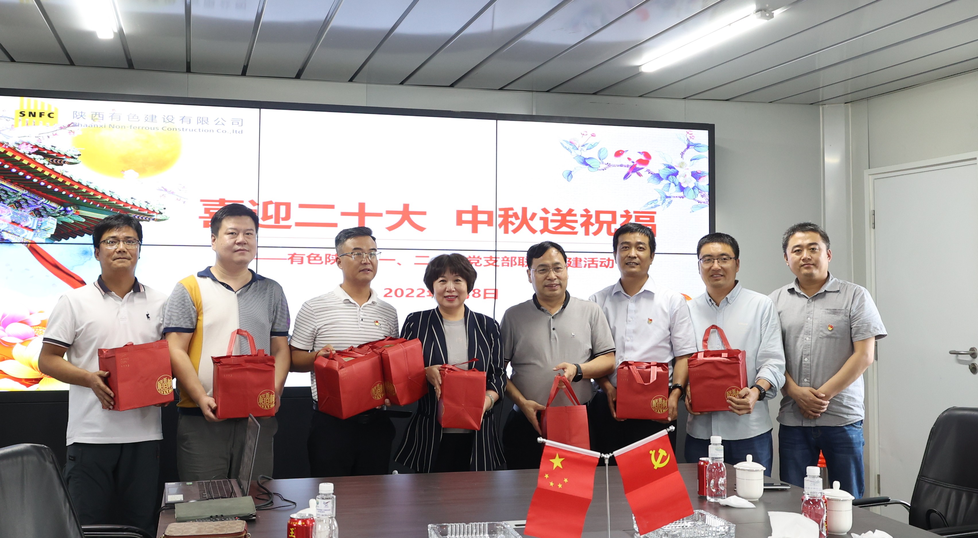 喜迎二十大  中秋送祝福 —公司第一、二、四黨支部開展傳統(tǒng)文化主題黨日活動(dòng)
