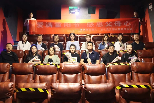 愛滿重陽(yáng)節(jié) 感恩父母心——公司第六、第七黨支部開展重陽(yáng)節(jié)主題黨日活動(dòng)