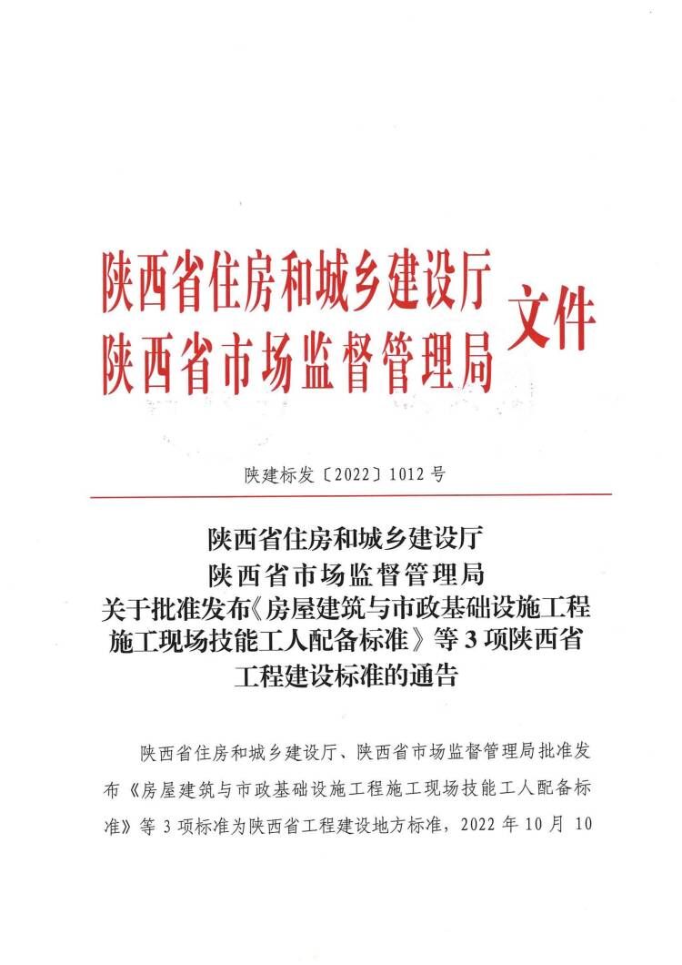 喜訊! 公司主編的《樁基施工安全技術(shù)規(guī)程》正式發(fā)布