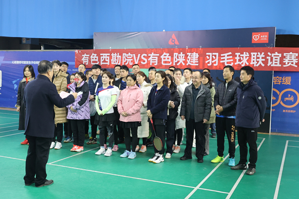 有色西勘院VS有色陜建羽毛球聯(lián)誼賽圓滿結(jié)束！