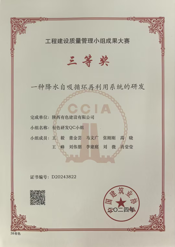 獻(xiàn)禮國(guó)慶75周年 | 2024年質(zhì)量月，公司QC成果再傳捷報(bào)！