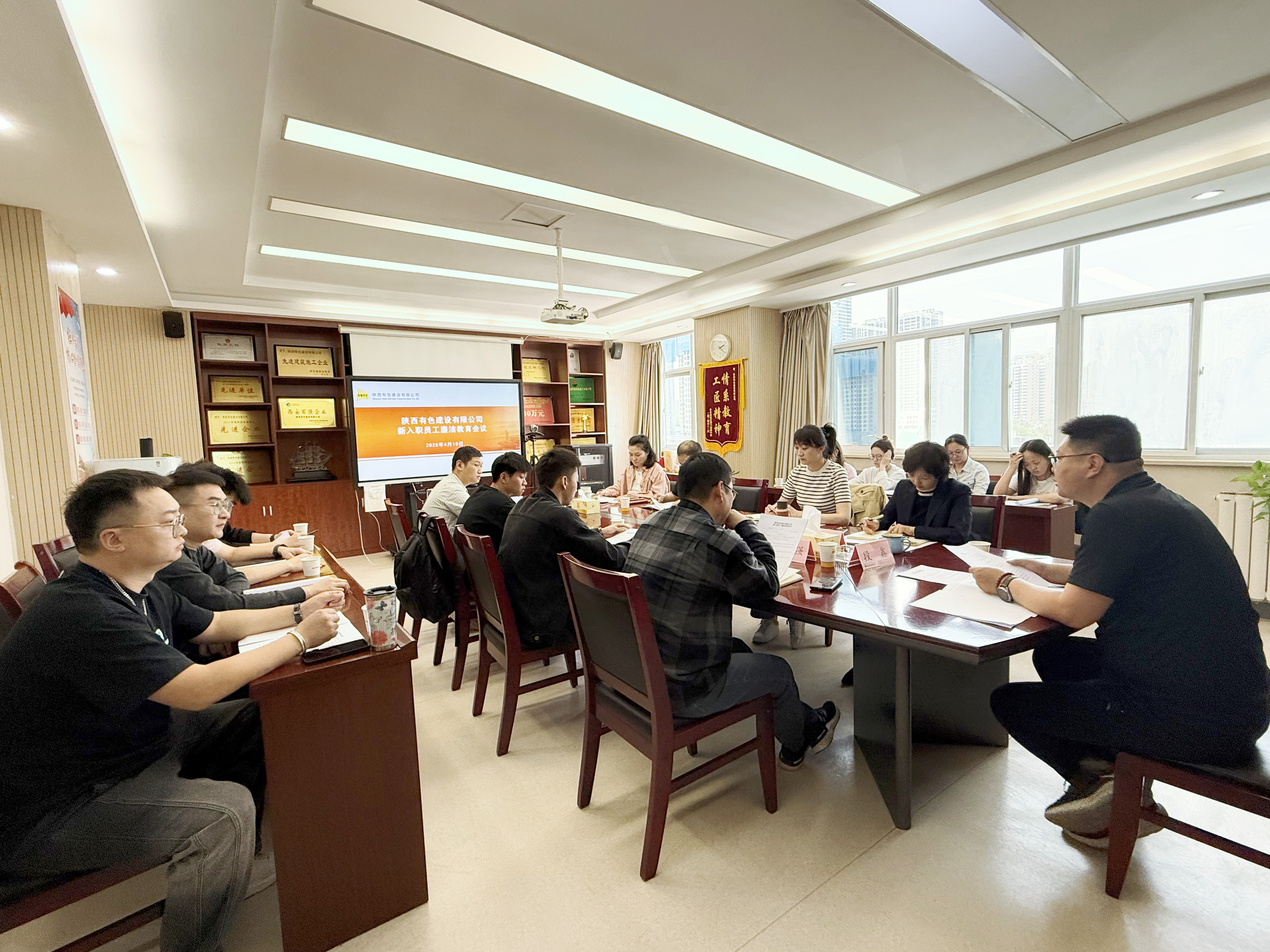 公司紀委精準教育在行動：系好新員工廉潔從業(yè)“第一?？圩印? title=