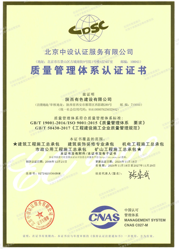 1747278026694499.jpg 質(zhì)量管理體系認證證書_副本.jpg